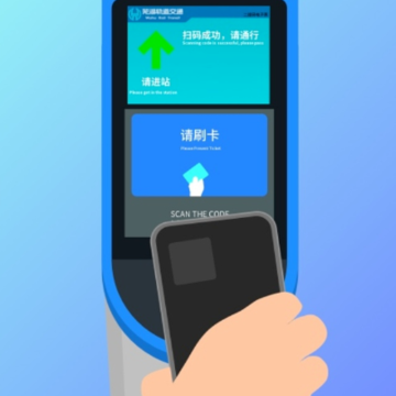 芜湖轨道app 芜湖轨道app
