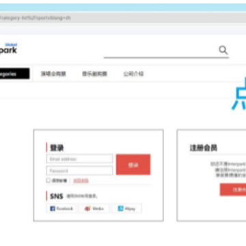 interpark ticket��Ʊ����
