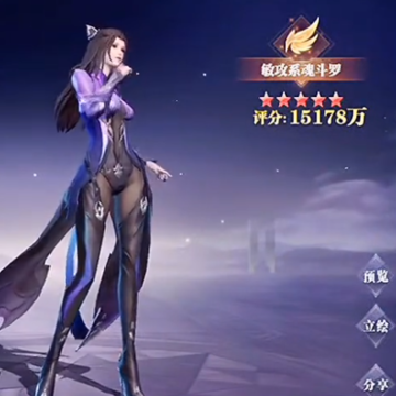 斗罗大陆魂师对决国际服 斗罗大陆魂师对决国际服