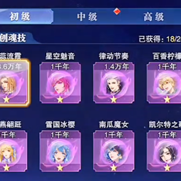 斗罗大陆魂师对决国际服 斗罗大陆魂师对决国际服