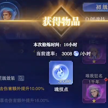 斗罗大陆魂师对决国际服 斗罗大陆魂师对决国际服