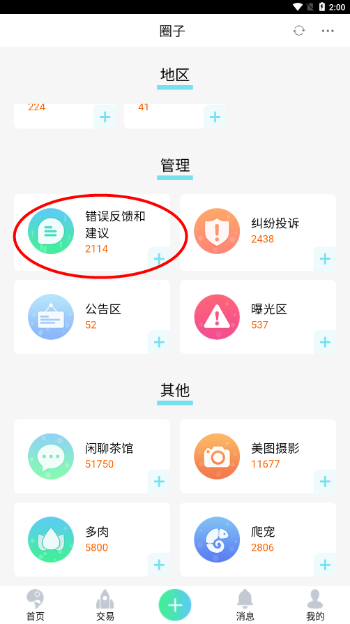 泡泡水族app 泡泡水族app
