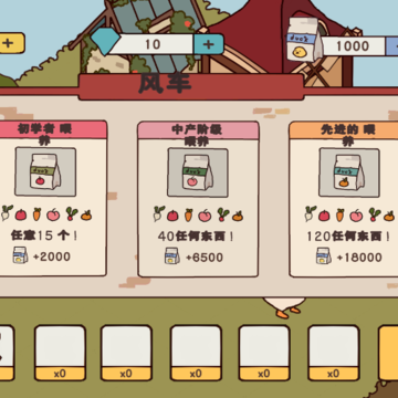 鸭子农场 鸭子农场