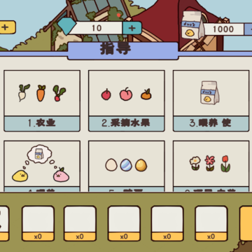 鸭子农场 鸭子农场