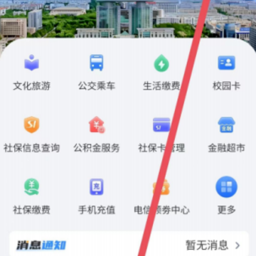 酒泉一卡通app官方免费下载 酒泉一卡通app官方免费下载