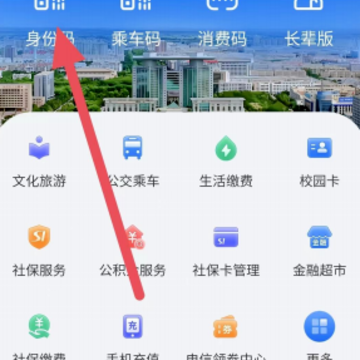 酒泉一卡通app官方免费下载 酒泉一卡通app官方免费下载