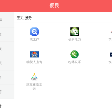 ���ϳ���app