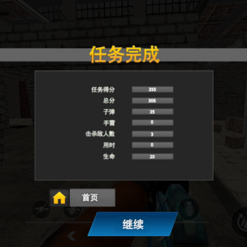 地铁逃生模拟 地铁逃生模拟