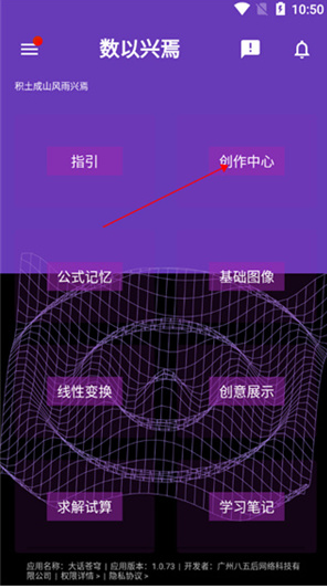 数以兴焉最新版 数以兴焉最新版