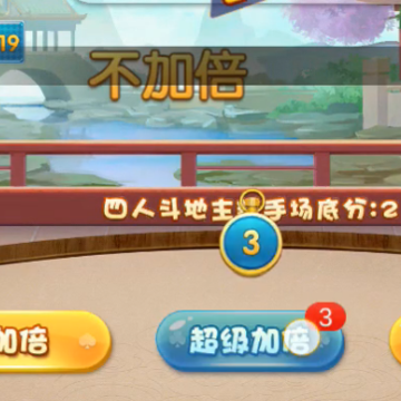 八牛斗地主官方正版 八牛斗地主官方正版