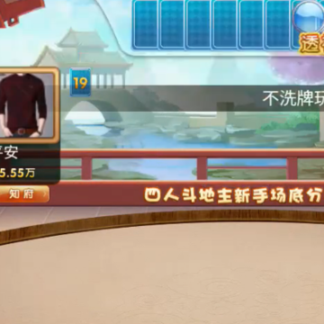 八牛斗地主官方正版 八牛斗地主官方正版