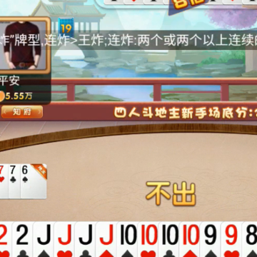 八牛斗地主官方正版 八牛斗地主官方正版