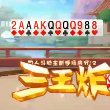 八牛斗地主官方正版 八牛斗地主官方正版