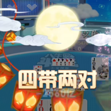 八牛斗地主官方正版 八牛斗地主官方正版