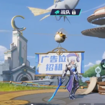 王者荣耀星之破晓 王者荣耀星之破晓