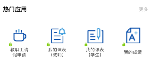 智慧濮医APP 智慧濮医APP