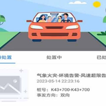 阿乌高速智慧出行app 阿乌高速智慧出行app