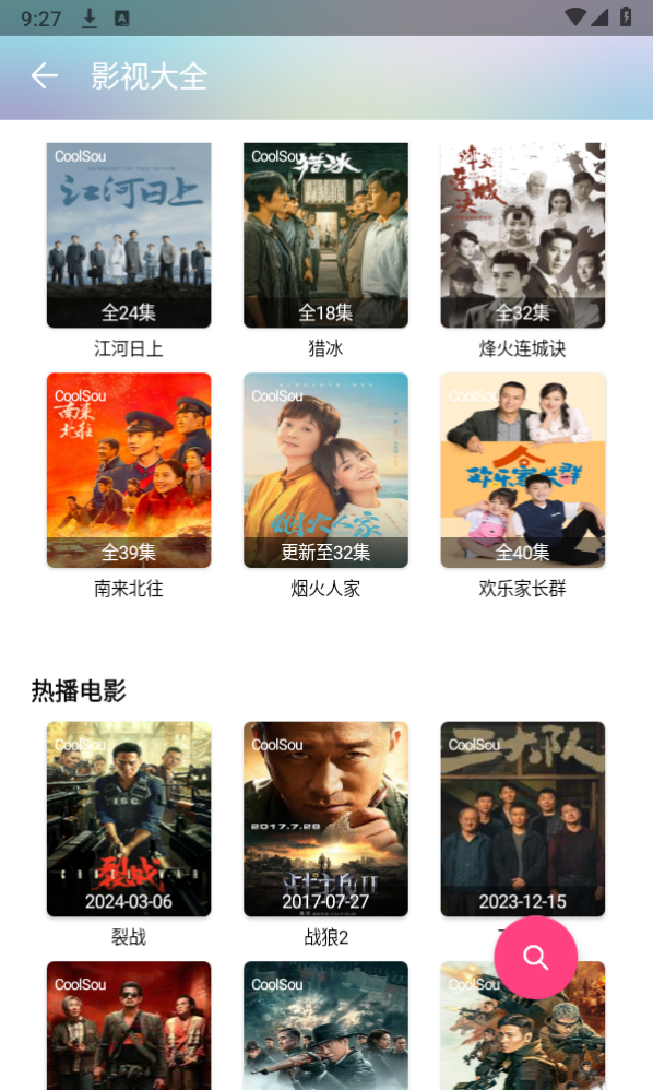 悦盒app 悦盒app