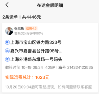 上巡物流司机端app 上巡物流司机端app