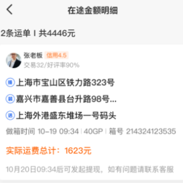 上巡物流司机端app 上巡物流司机端app