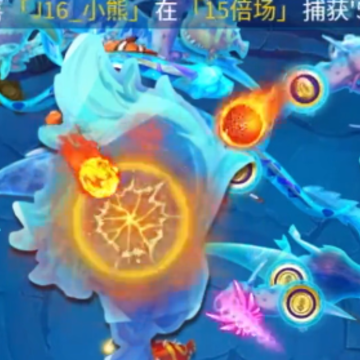 经典捕鱼送一亿金币版 经典捕鱼送一亿金币版