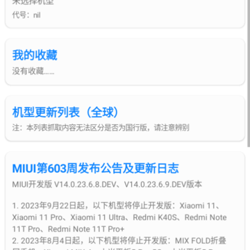 MIUIRoms app