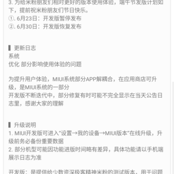 MIUIRoms app