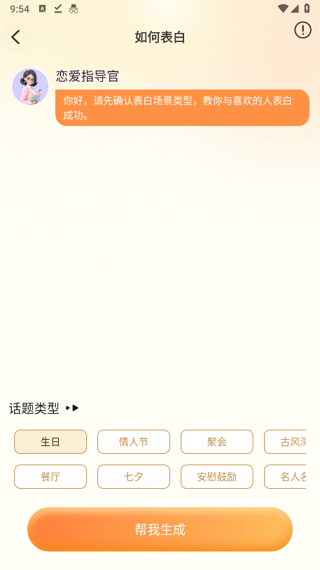 哄哄女友神器 哄哄女友神器