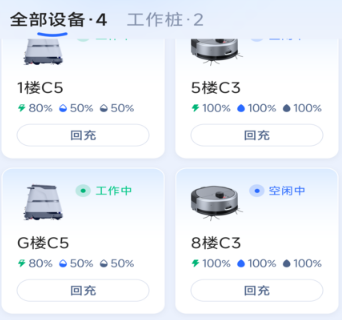 耐毅清洁机器人软件app 耐毅清洁机器人软件app