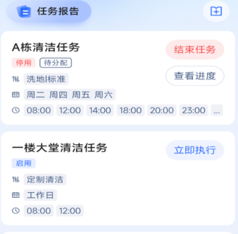 耐毅清洁机器人软件app 耐毅清洁机器人软件app