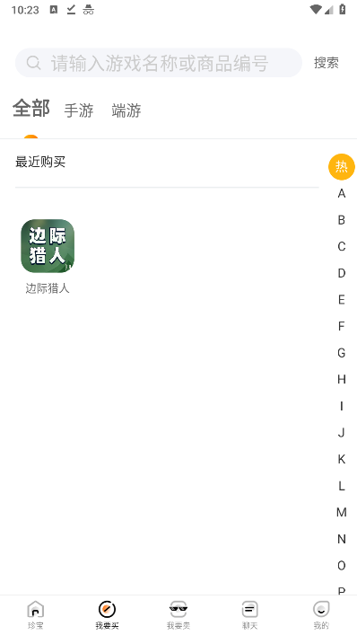 珍宝阁 珍宝阁