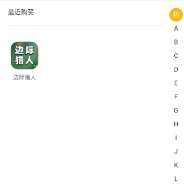 珍宝阁 珍宝阁