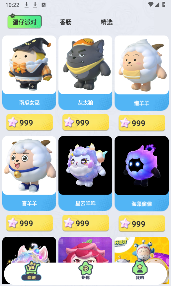 圆梦之家 圆梦之家