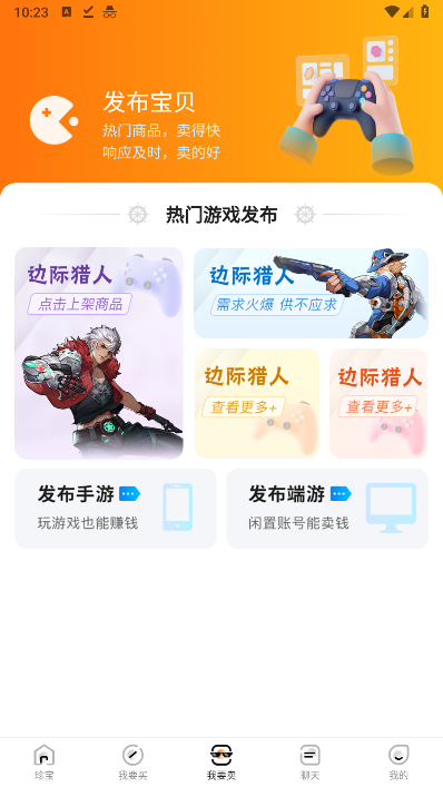 珍宝阁 珍宝阁
