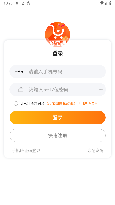 珍宝阁 珍宝阁