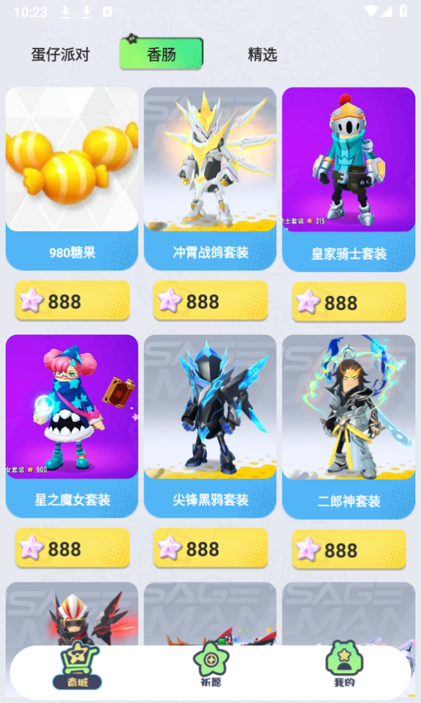 圆梦之家 圆梦之家