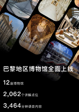 博物旅人app 博物旅人app