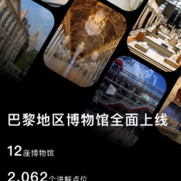 博物旅人app 博物旅人app