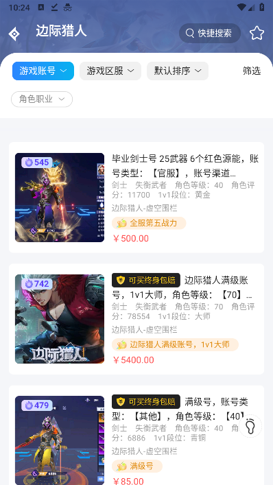 珍宝阁 珍宝阁