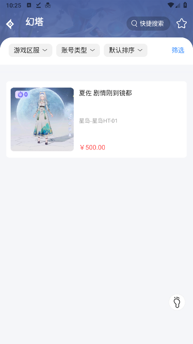 珍宝阁 珍宝阁
