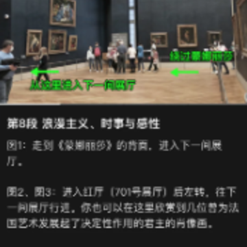 博物旅人app 博物旅人app