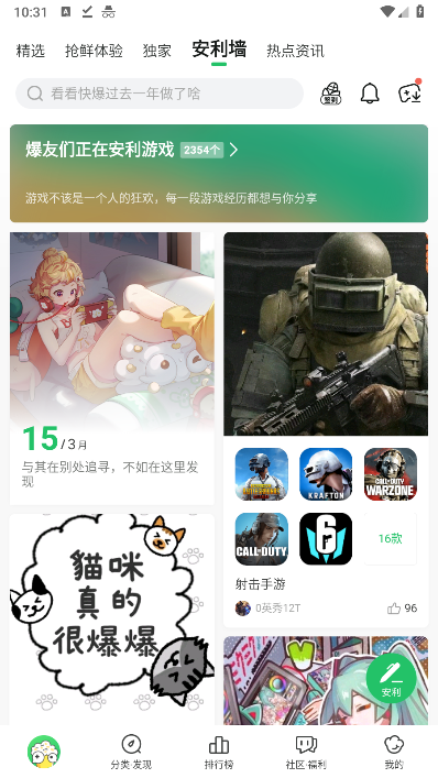 �챬����app
