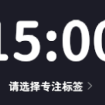 轻时光番茄钟app 轻时光番茄钟app