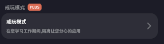 轻时光番茄钟app 轻时光番茄钟app
