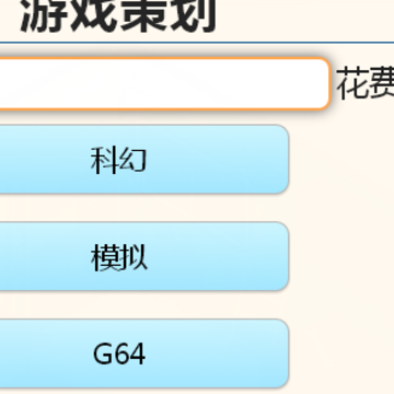 游戏开发巨头NF版 游戏开发巨头NF版