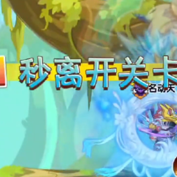 造梦西游OL移动版 造梦西游OL移动版