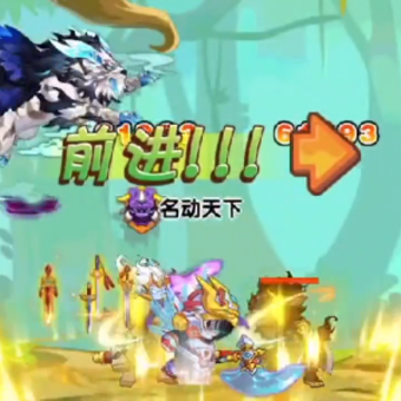 造梦西游OL移动版 造梦西游OL移动版