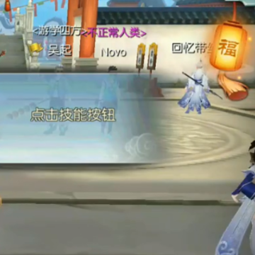 武林外传手游 武林外传手游