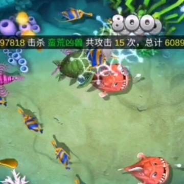 海王捕鱼电玩城官方版 海王捕鱼电玩城官方版