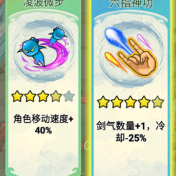 旋转大宝剑小游戏 旋转大宝剑小游戏